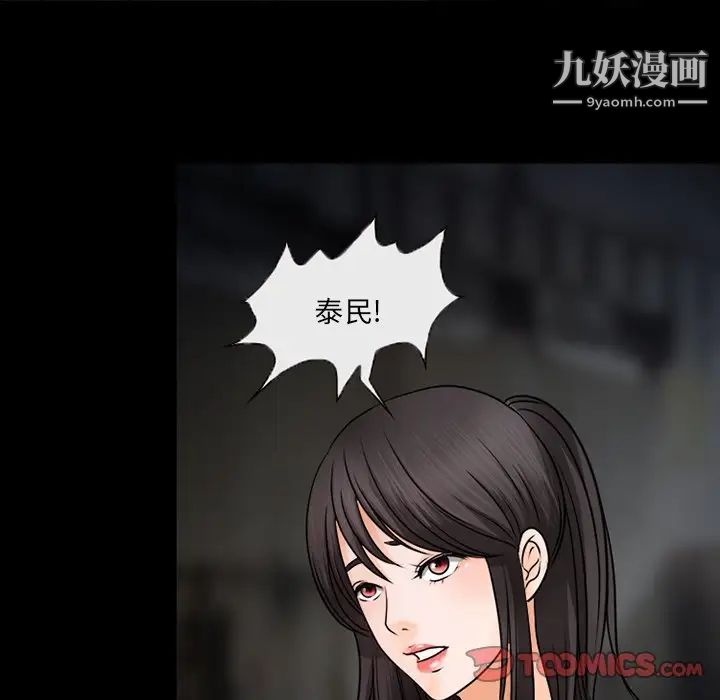 《得不到邀请的回忆》漫画最新章节第46话免费下拉式在线观看章节第【24】张图片