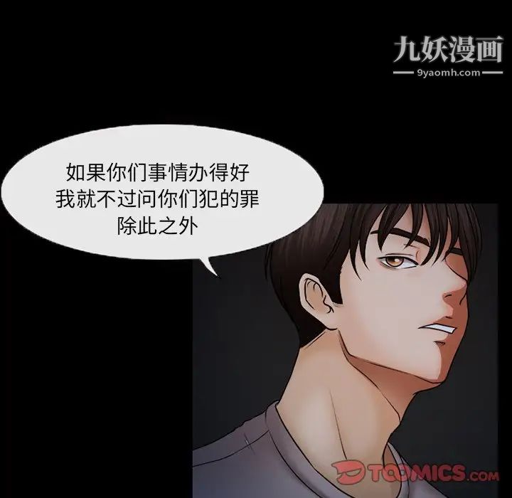 《得不到邀请的回忆》漫画最新章节第46话免费下拉式在线观看章节第【20】张图片