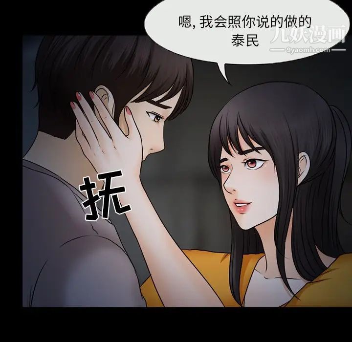 《得不到邀请的回忆》漫画最新章节第46话免费下拉式在线观看章节第【39】张图片