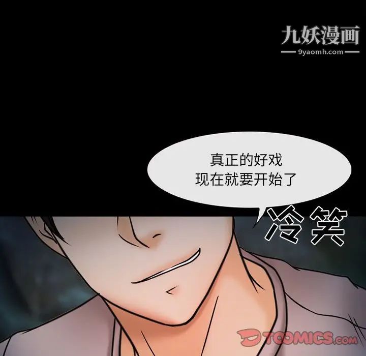 《得不到邀请的回忆》漫画最新章节第46话免费下拉式在线观看章节第【66】张图片