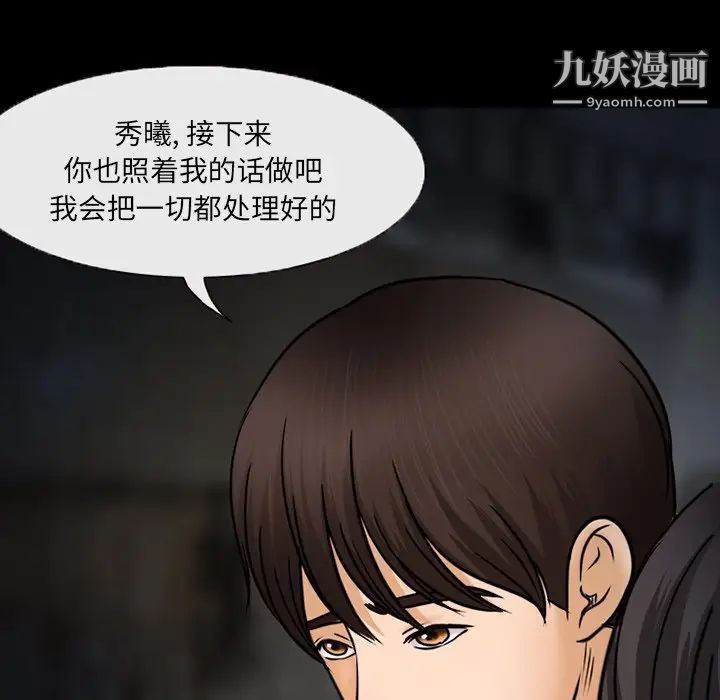 《得不到邀请的回忆》漫画最新章节第46话免费下拉式在线观看章节第【37】张图片