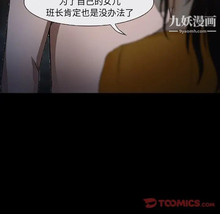 《得不到邀请的回忆》漫画最新章节第46话免费下拉式在线观看章节第【36】张图片