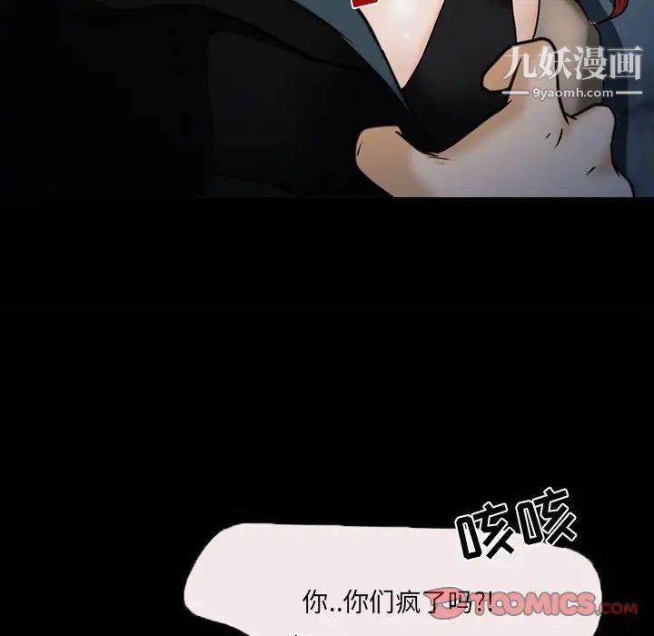 《得不到邀请的回忆》漫画最新章节第46话免费下拉式在线观看章节第【62】张图片