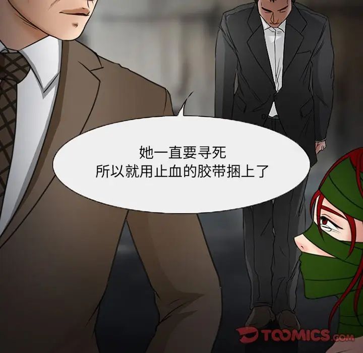 《得不到邀请的回忆》漫画最新章节第47话免费下拉式在线观看章节第【26】张图片