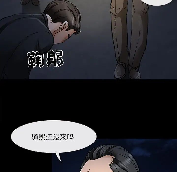 《得不到邀请的回忆》漫画最新章节第47话免费下拉式在线观看章节第【9】张图片