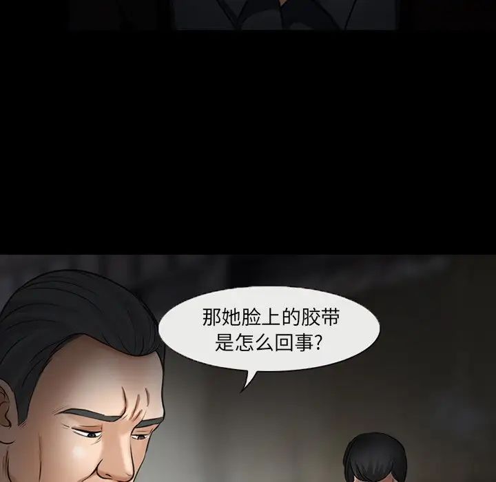 《得不到邀请的回忆》漫画最新章节第47话免费下拉式在线观看章节第【25】张图片