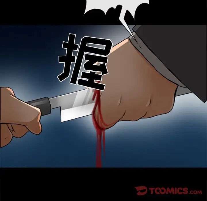 《得不到邀请的回忆》漫画最新章节第47话免费下拉式在线观看章节第【42】张图片