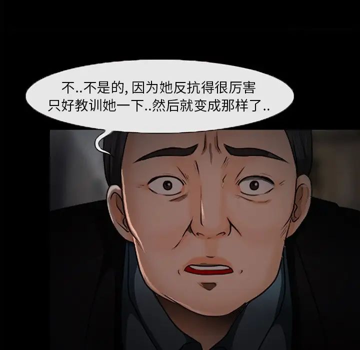 《得不到邀请的回忆》漫画最新章节第47话免费下拉式在线观看章节第【24】张图片