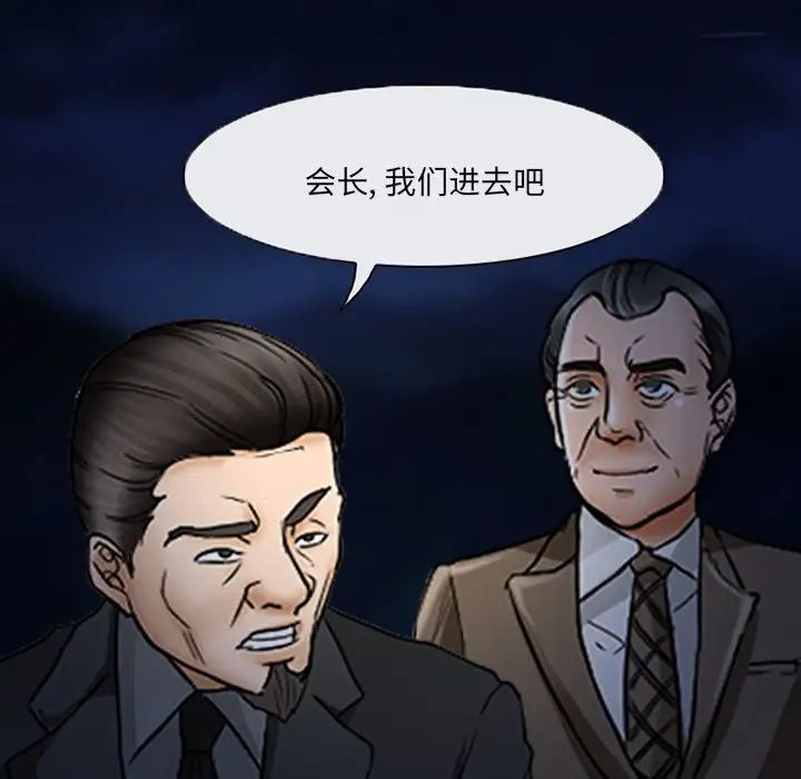 《得不到邀请的回忆》漫画最新章节第47话免费下拉式在线观看章节第【17】张图片