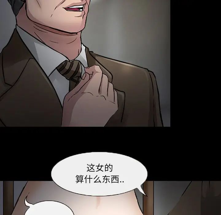 《得不到邀请的回忆》漫画最新章节第47话免费下拉式在线观看章节第【28】张图片