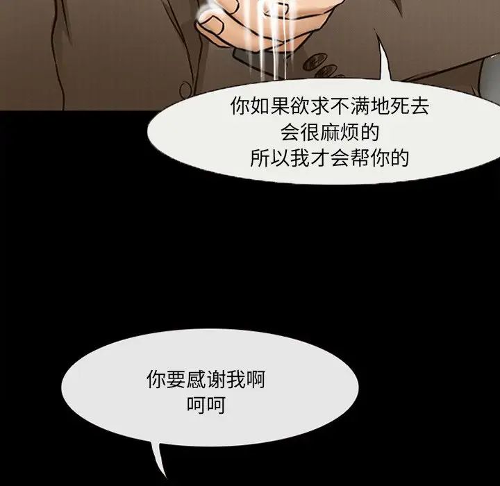 《得不到邀请的回忆》漫画最新章节第47话免费下拉式在线观看章节第【64】张图片