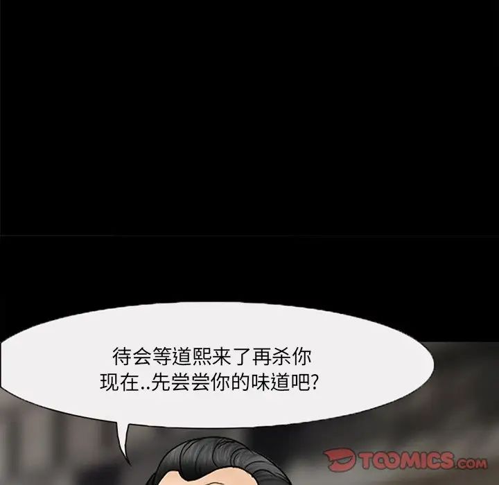 《得不到邀请的回忆》漫画最新章节第47话免费下拉式在线观看章节第【62】张图片