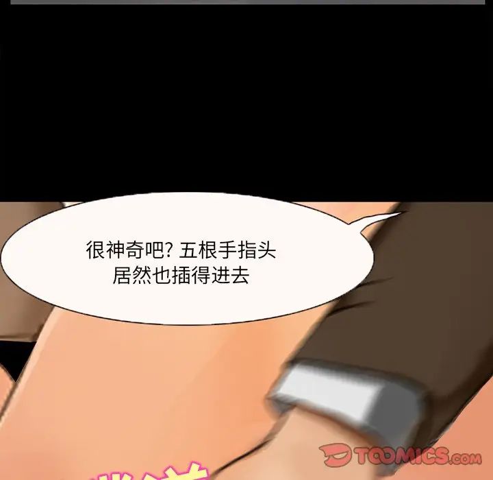 《得不到邀请的回忆》漫画最新章节第47话免费下拉式在线观看章节第【58】张图片