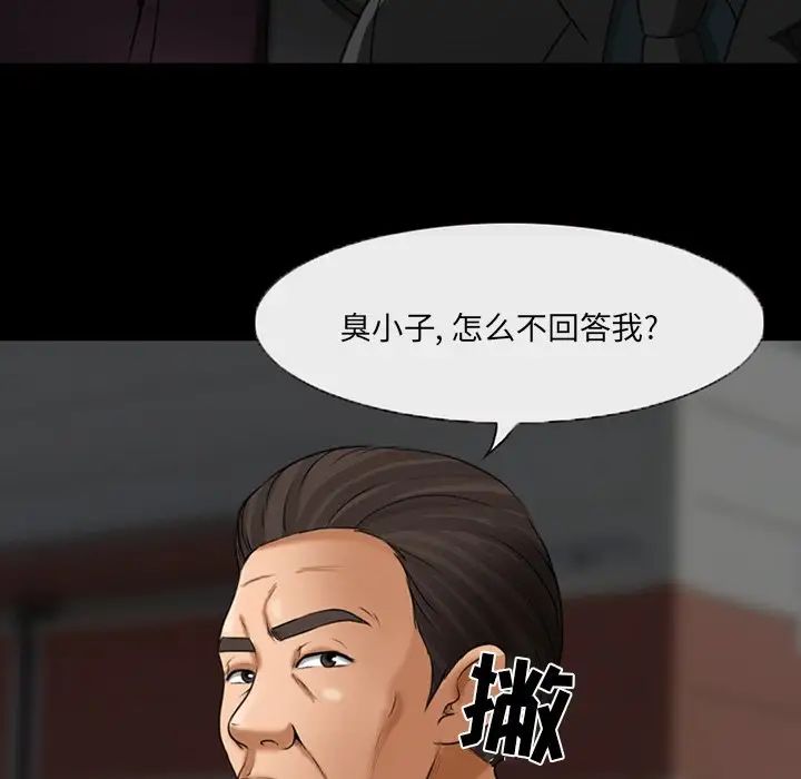 《得不到邀请的回忆》漫画最新章节第47话免费下拉式在线观看章节第【39】张图片