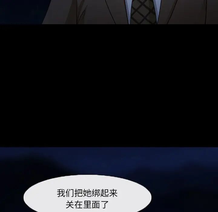 《得不到邀请的回忆》漫画最新章节第47话免费下拉式在线观看章节第【13】张图片