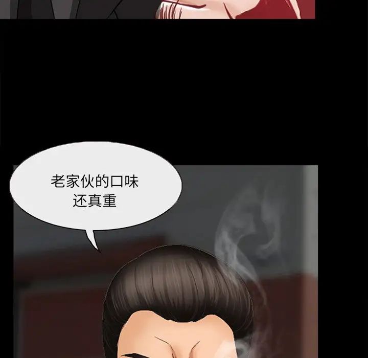 《得不到邀请的回忆》漫画最新章节第47话免费下拉式在线观看章节第【36】张图片