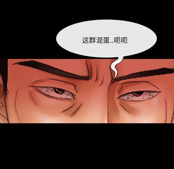 《得不到邀请的回忆》漫画最新章节第47话免费下拉式在线观看章节第【43】张图片