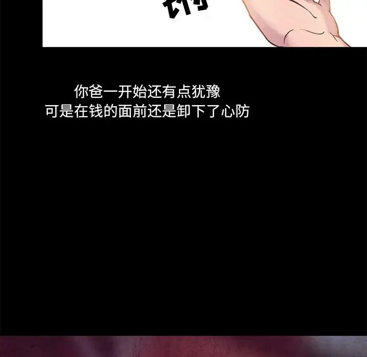 《得不到邀请的回忆》漫画最新章节最终话免费下拉式在线观看章节第【33】张图片