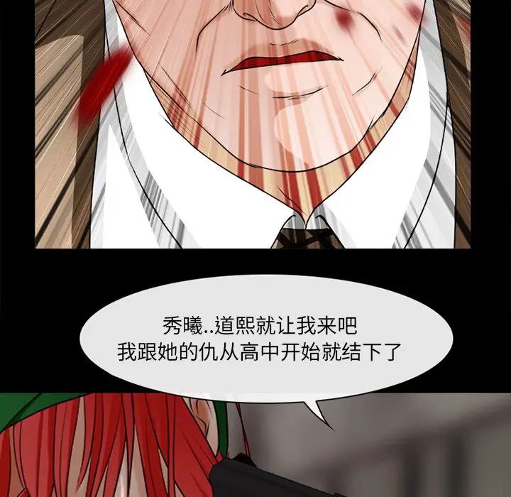 《得不到邀请的回忆》漫画最新章节最终话免费下拉式在线观看章节第【97】张图片