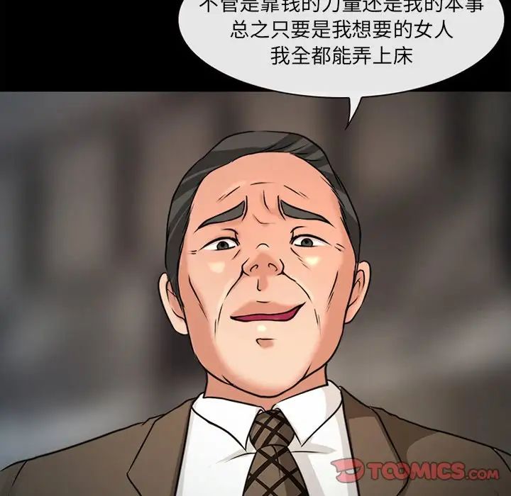 《得不到邀请的回忆》漫画最新章节最终话免费下拉式在线观看章节第【10】张图片