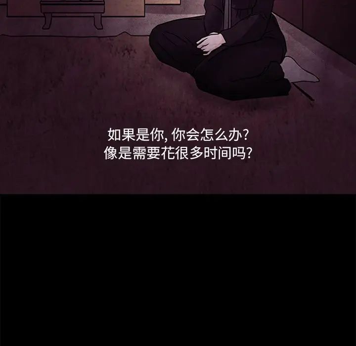 《得不到邀请的回忆》漫画最新章节最终话免费下拉式在线观看章节第【39】张图片