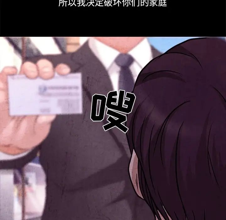 《得不到邀请的回忆》漫画最新章节最终话免费下拉式在线观看章节第【28】张图片