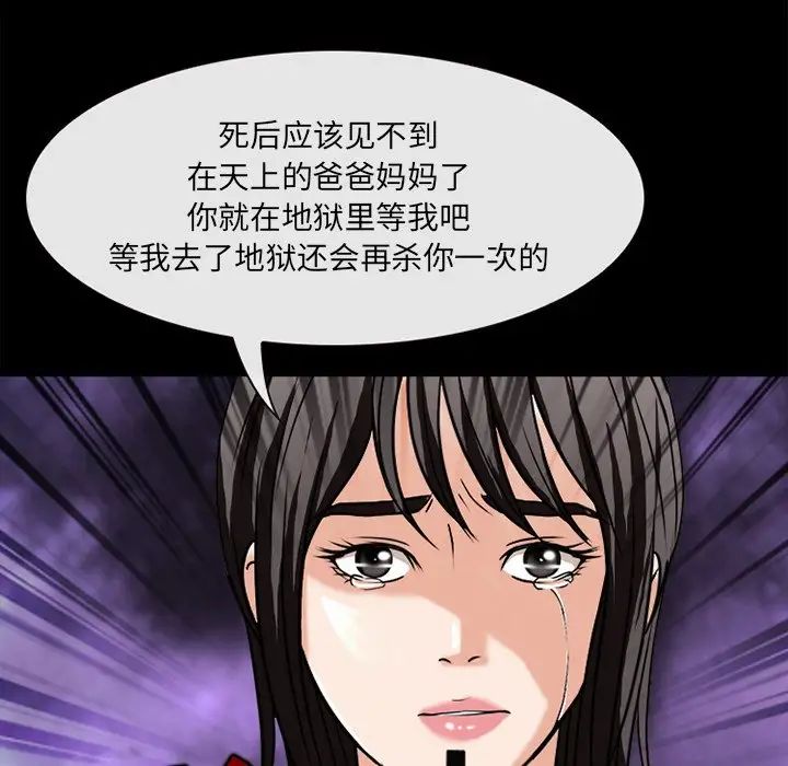 《得不到邀请的回忆》漫画最新章节最终话免费下拉式在线观看章节第【92】张图片