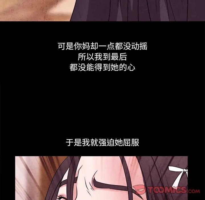 《得不到邀请的回忆》漫画最新章节最终话免费下拉式在线观看章节第【42】张图片