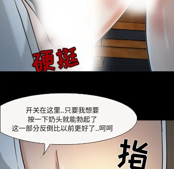 《得不到邀请的回忆》漫画最新章节最终话免费下拉式在线观看章节第【71】张图片