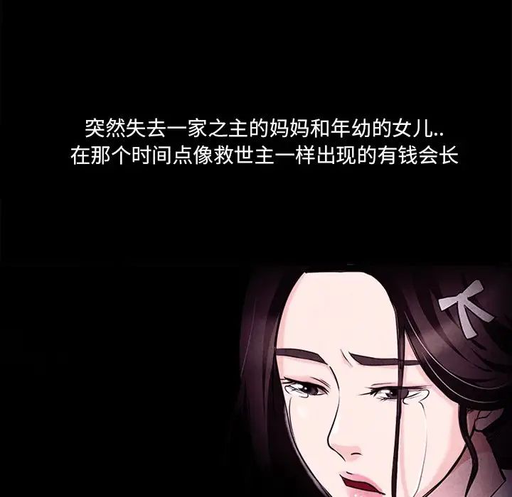 《得不到邀请的回忆》漫画最新章节最终话免费下拉式在线观看章节第【37】张图片