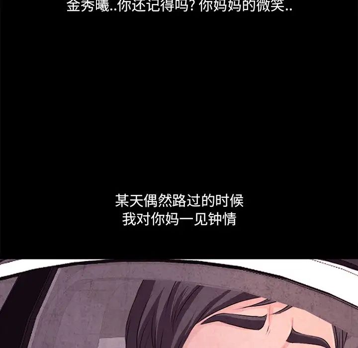 《得不到邀请的回忆》漫画最新章节最终话免费下拉式在线观看章节第【20】张图片