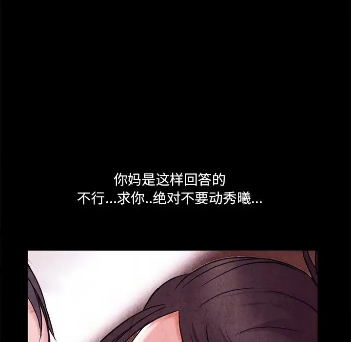 《得不到邀请的回忆》漫画最新章节最终话免费下拉式在线观看章节第【55】张图片