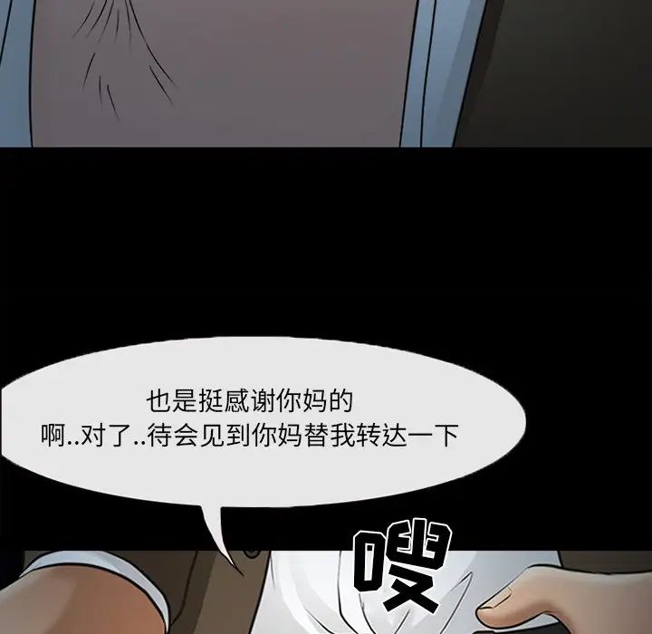 《得不到邀请的回忆》漫画最新章节最终话免费下拉式在线观看章节第【73】张图片