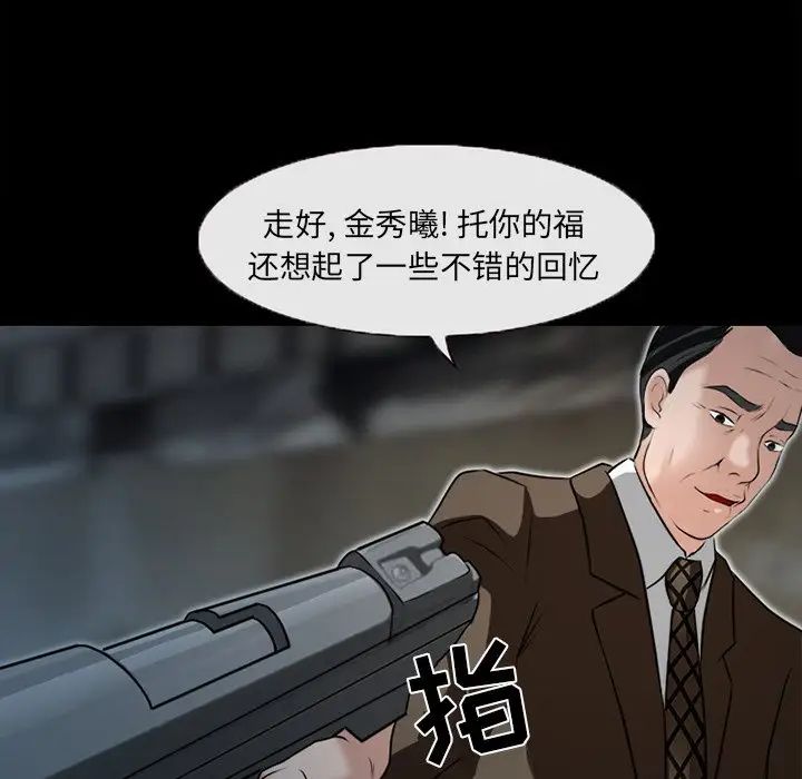 《得不到邀请的回忆》漫画最新章节最终话免费下拉式在线观看章节第【76】张图片