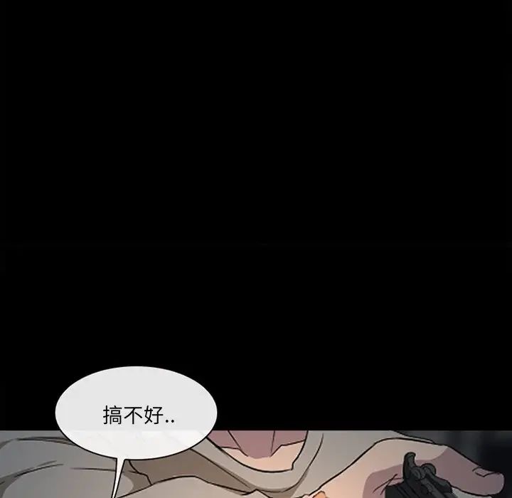 《得不到邀请的回忆》漫画最新章节最终话免费下拉式在线观看章节第【99】张图片