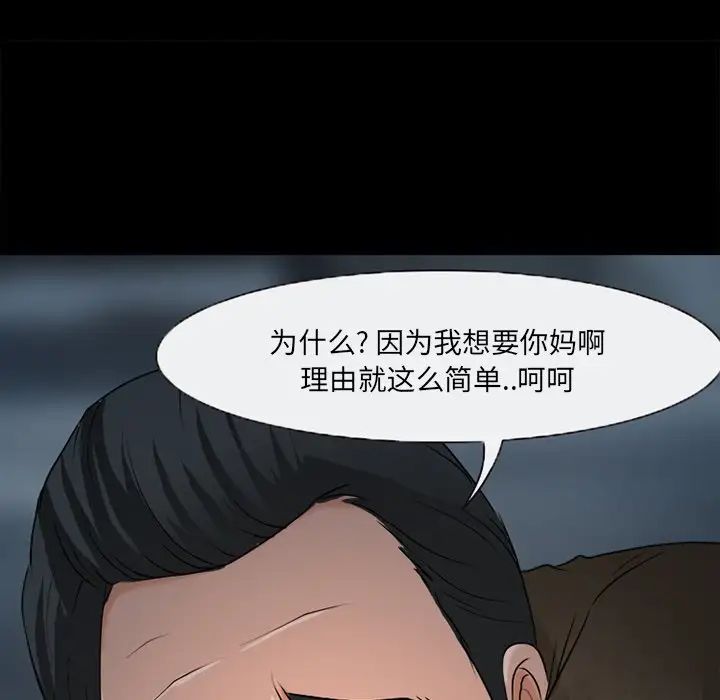 《得不到邀请的回忆》漫画最新章节最终话免费下拉式在线观看章节第【35】张图片