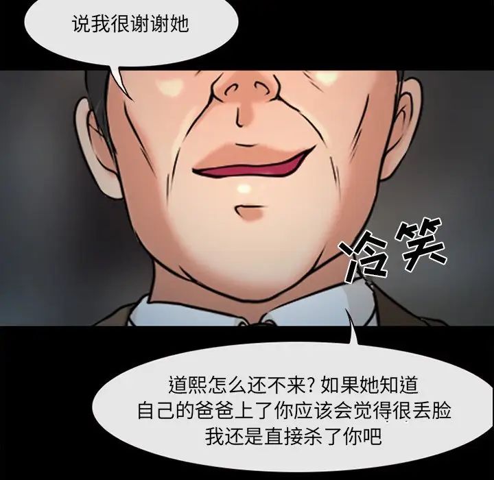 《得不到邀请的回忆》漫画最新章节最终话免费下拉式在线观看章节第【75】张图片