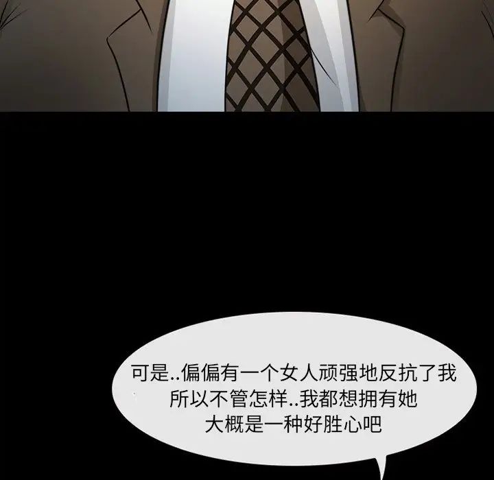 《得不到邀请的回忆》漫画最新章节最终话免费下拉式在线观看章节第【11】张图片