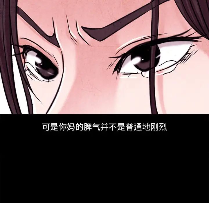 《得不到邀请的回忆》漫画最新章节最终话免费下拉式在线观看章节第【45】张图片