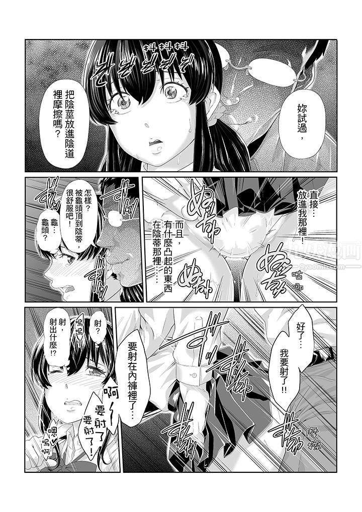 《电车色狼，做到高潮为止！》漫画最新章节第3话免费下拉式在线观看章节第【4】张图片