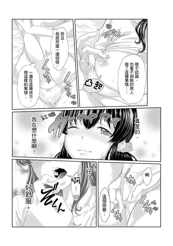 《电车色狼，做到高潮为止！》漫画最新章节第3话免费下拉式在线观看章节第【12】张图片