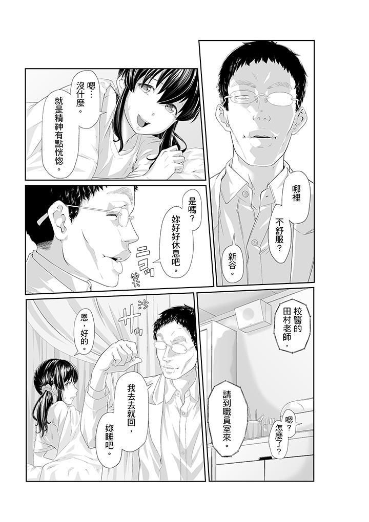 《电车色狼，做到高潮为止！》漫画最新章节第3话免费下拉式在线观看章节第【8】张图片