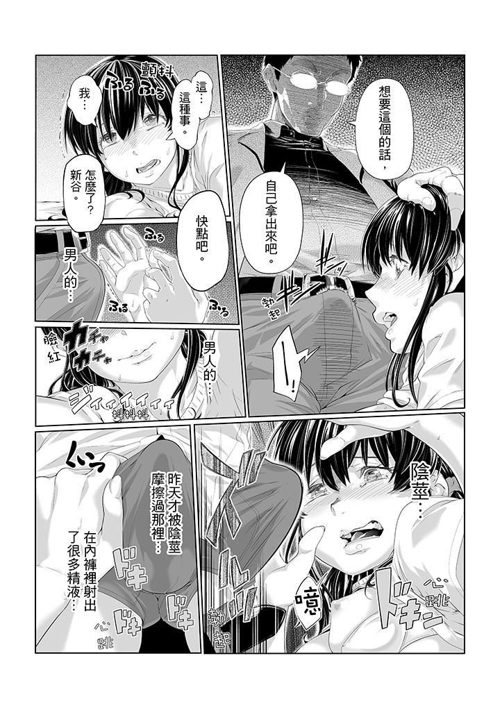 《电车色狼，做到高潮为止！》漫画最新章节第4话免费下拉式在线观看章节第【9】张图片