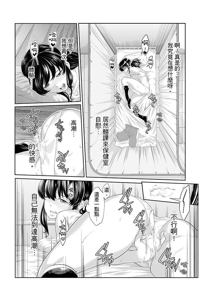 《电车色狼，做到高潮为止！》漫画最新章节第4话免费下拉式在线观看章节第【2】张图片