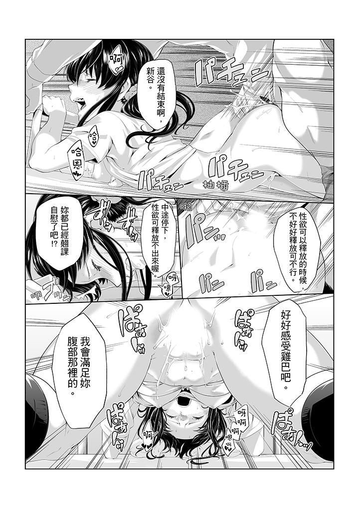 《电车色狼，做到高潮为止！》漫画最新章节第5话免费下拉式在线观看章节第【9】张图片