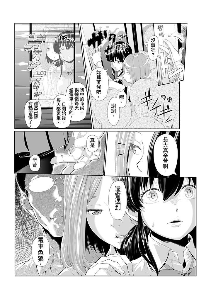 《电车色狼，做到高潮为止！》漫画最新章节第6话免费下拉式在线观看章节第【4】张图片