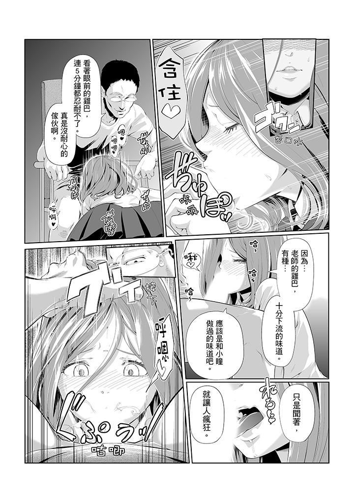 《电车色狼，做到高潮为止！》漫画最新章节第6话免费下拉式在线观看章节第【13】张图片