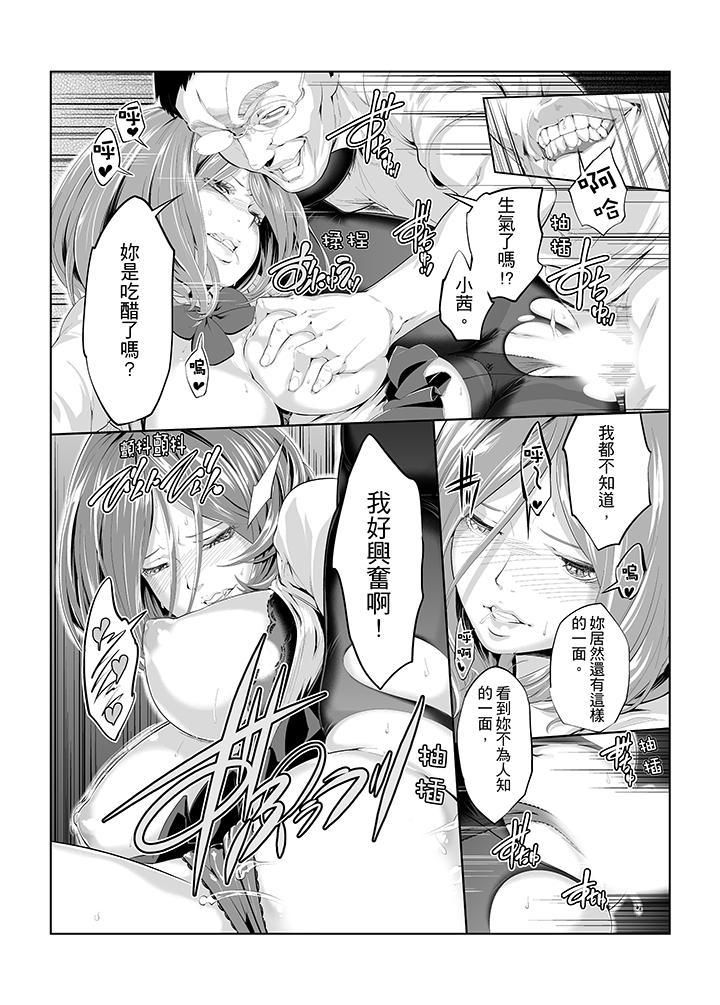 《电车色狼，做到高潮为止！》漫画最新章节第7话免费下拉式在线观看章节第【5】张图片