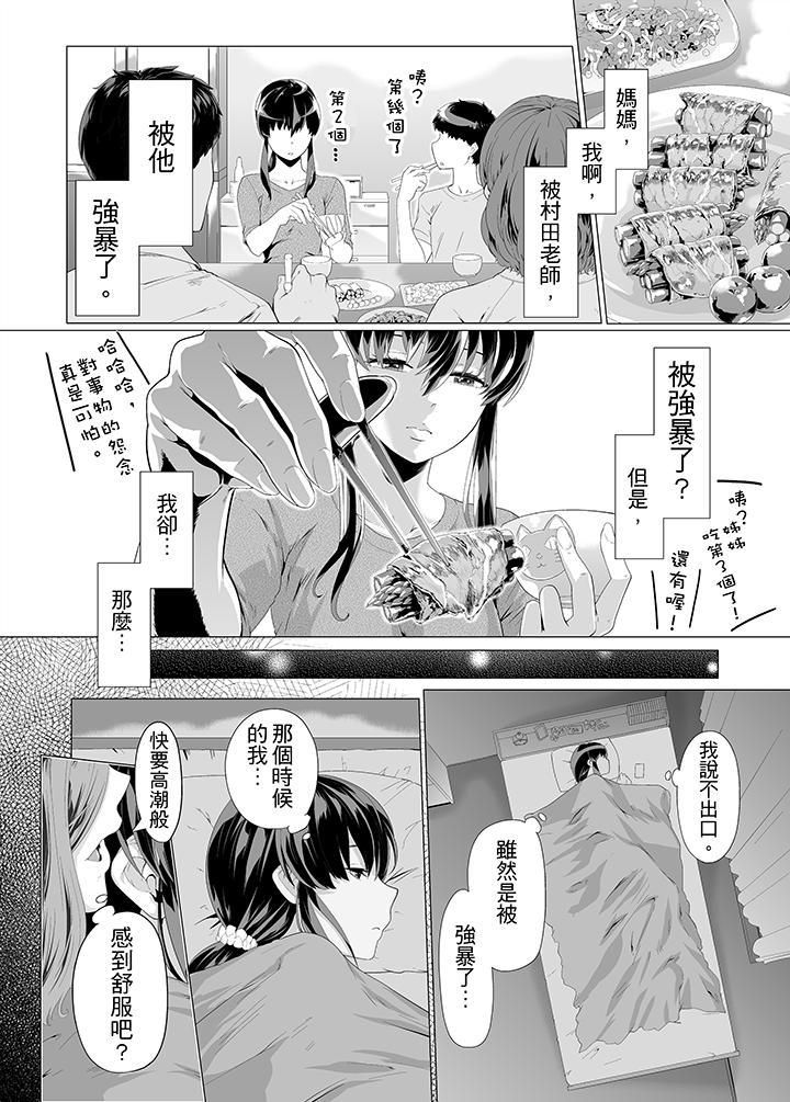 《电车色狼，做到高潮为止！》漫画最新章节第7话免费下拉式在线观看章节第【11】张图片