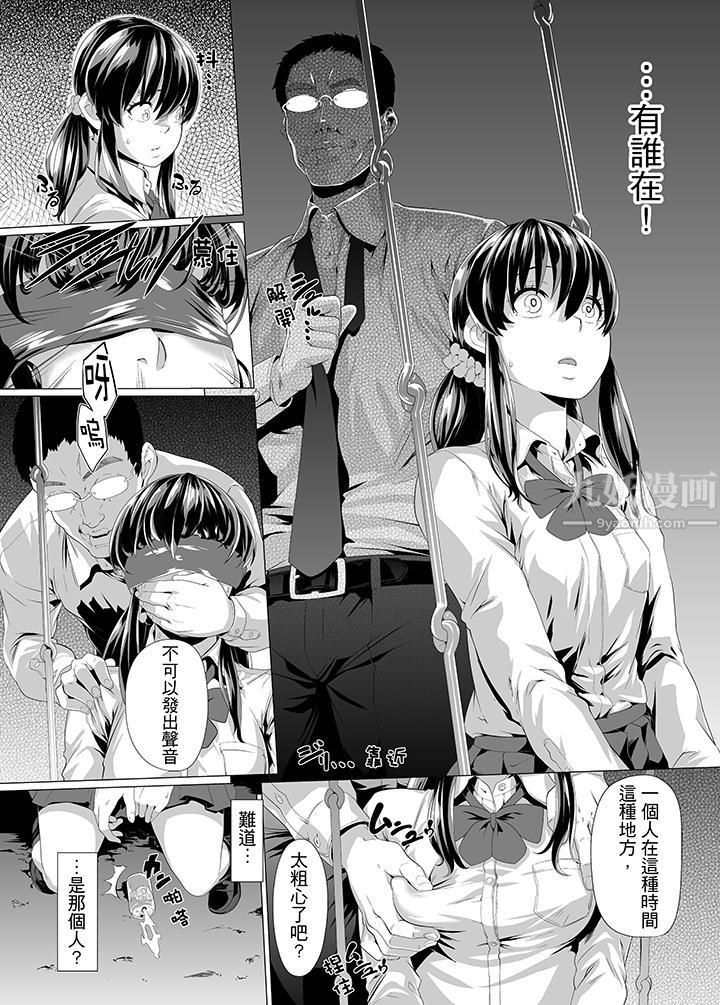 《电车色狼，做到高潮为止！》漫画最新章节第8话免费下拉式在线观看章节第【11】张图片